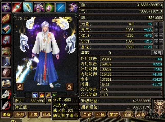 精品5级冰火玄内四修气武当36万血11万气送一个4级恶人谷带赤兔