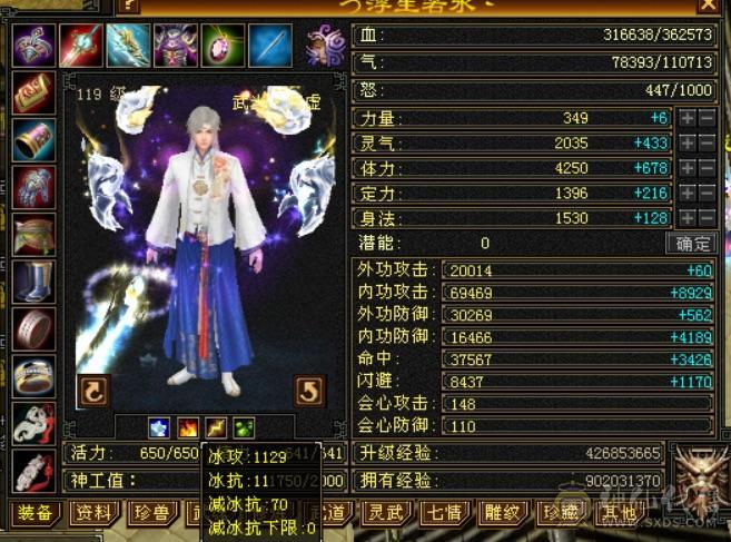 精品5级冰火玄内四修气武当36万血11万气送一个4级恶人谷带赤兔