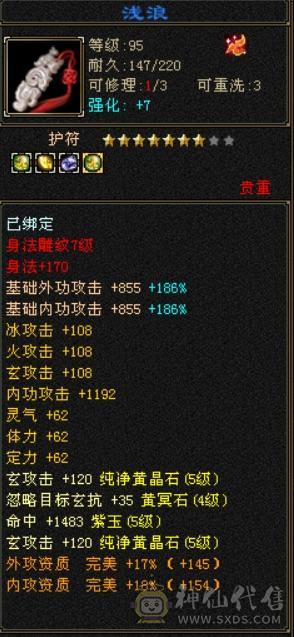 精品5级冰火玄内四修气武当36万血11万气送一个4级恶人谷带赤兔
