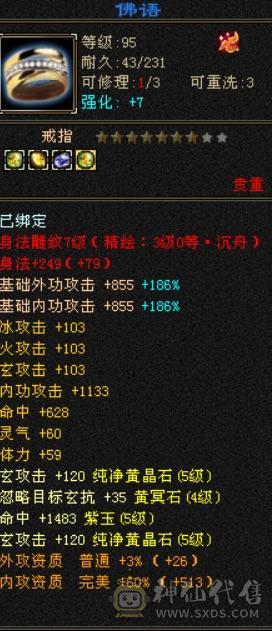 精品5级冰火玄内四修气武当36万血11万气送一个4级恶人谷带赤兔