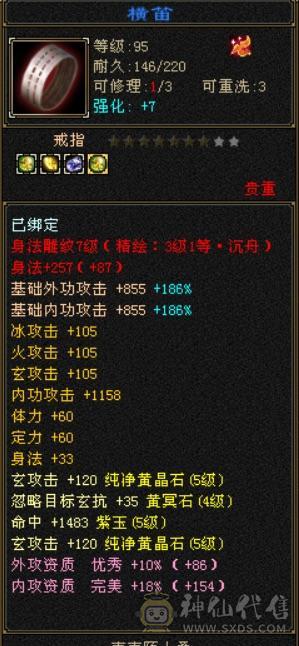 精品5级冰火玄内四修气武当36万血11万气送一个4级恶人谷带赤兔