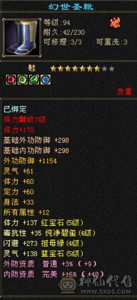 精品5级冰火玄内四修气武当36万血11万气送一个4级恶人谷带赤兔