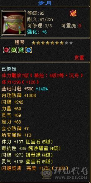 精品5级冰火玄内四修气武当36万血11万气送一个4级恶人谷带赤兔