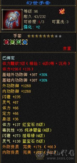精品5级冰火玄内四修气武当36万血11万气送一个4级恶人谷带赤兔