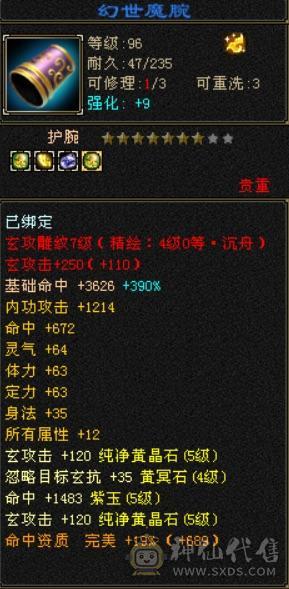 精品5级冰火玄内四修气武当36万血11万气送一个4级恶人谷带赤兔