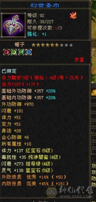 精品5级冰火玄内四修气武当36万血11万气送一个4级恶人谷带赤兔