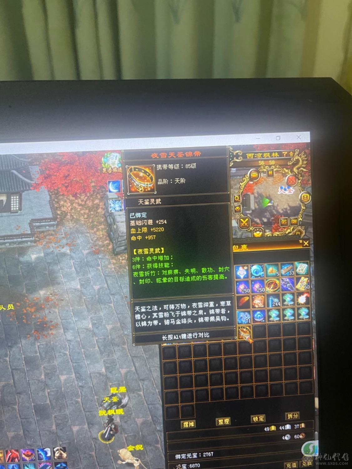 精品5级冰火玄内四修气武当36万血11万气送一个4级恶人谷带赤兔