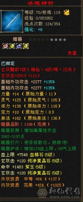 精品5级冰火玄内四修气武当36万血11万气送一个4级恶人谷带赤兔