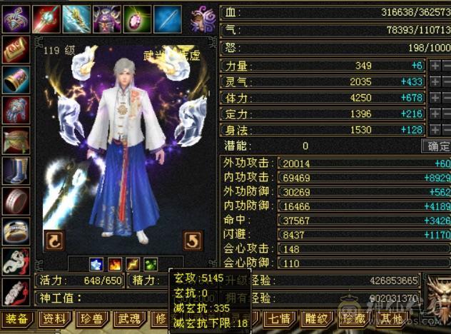 精品5级冰火玄内四修气武当36万血11万气送一个4级恶人谷带赤兔