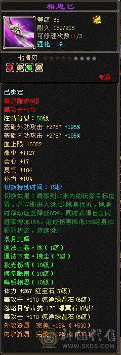 【捣蛋推荐】7新雕文纹刻，带两套抗毒抗冰抗，可转丐帮，星宿，曼陀