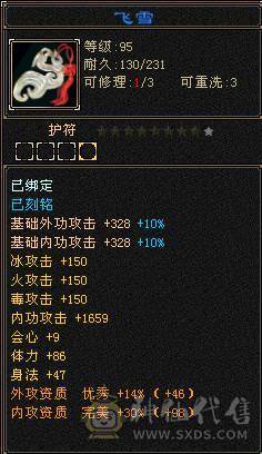 【捣蛋推荐】7新雕文纹刻，带两套抗毒抗冰抗，可转丐帮，星宿，曼陀