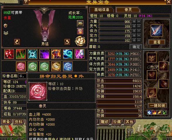 【捣蛋推荐】7新雕文纹刻，带两套抗毒抗冰抗，可转丐帮，星宿，曼陀