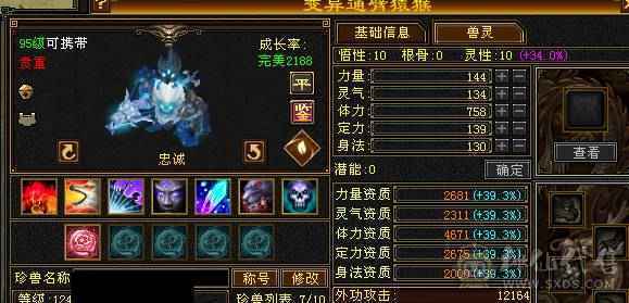 【捣蛋推荐】7新雕文纹刻，带两套抗毒抗冰抗，可转丐帮，星宿，曼陀