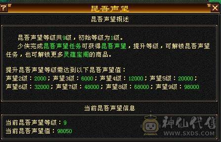 副本号 盟会7级  种子6级