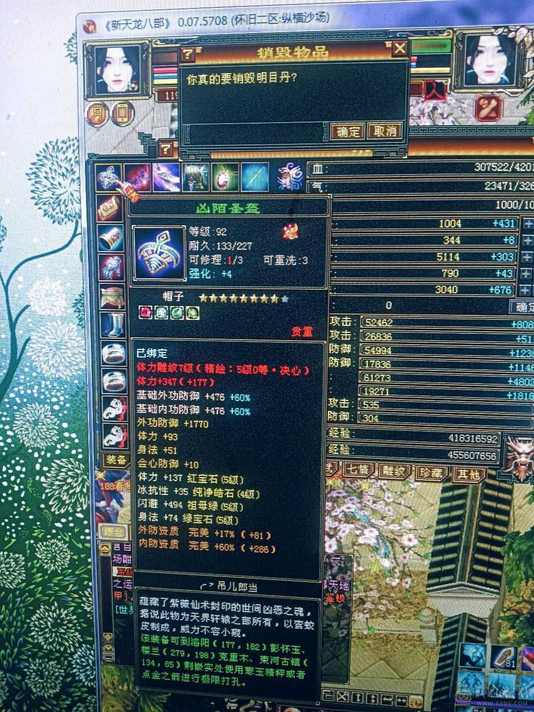极限5带6，乾鼎商会已开，盟会9级上号就挣钱！
