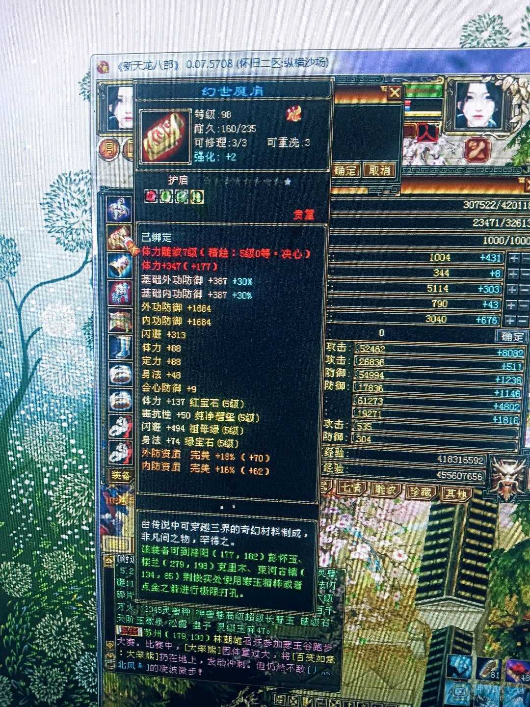 极限5带6，乾鼎商会已开，盟会9级上号就挣钱！