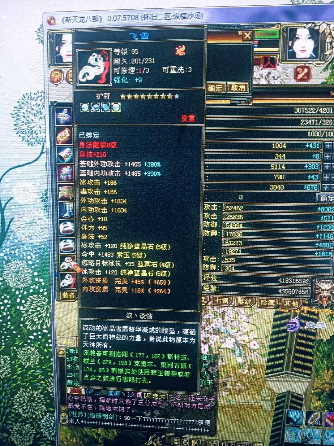 极限5带6，乾鼎商会已开，盟会9级上号就挣钱！