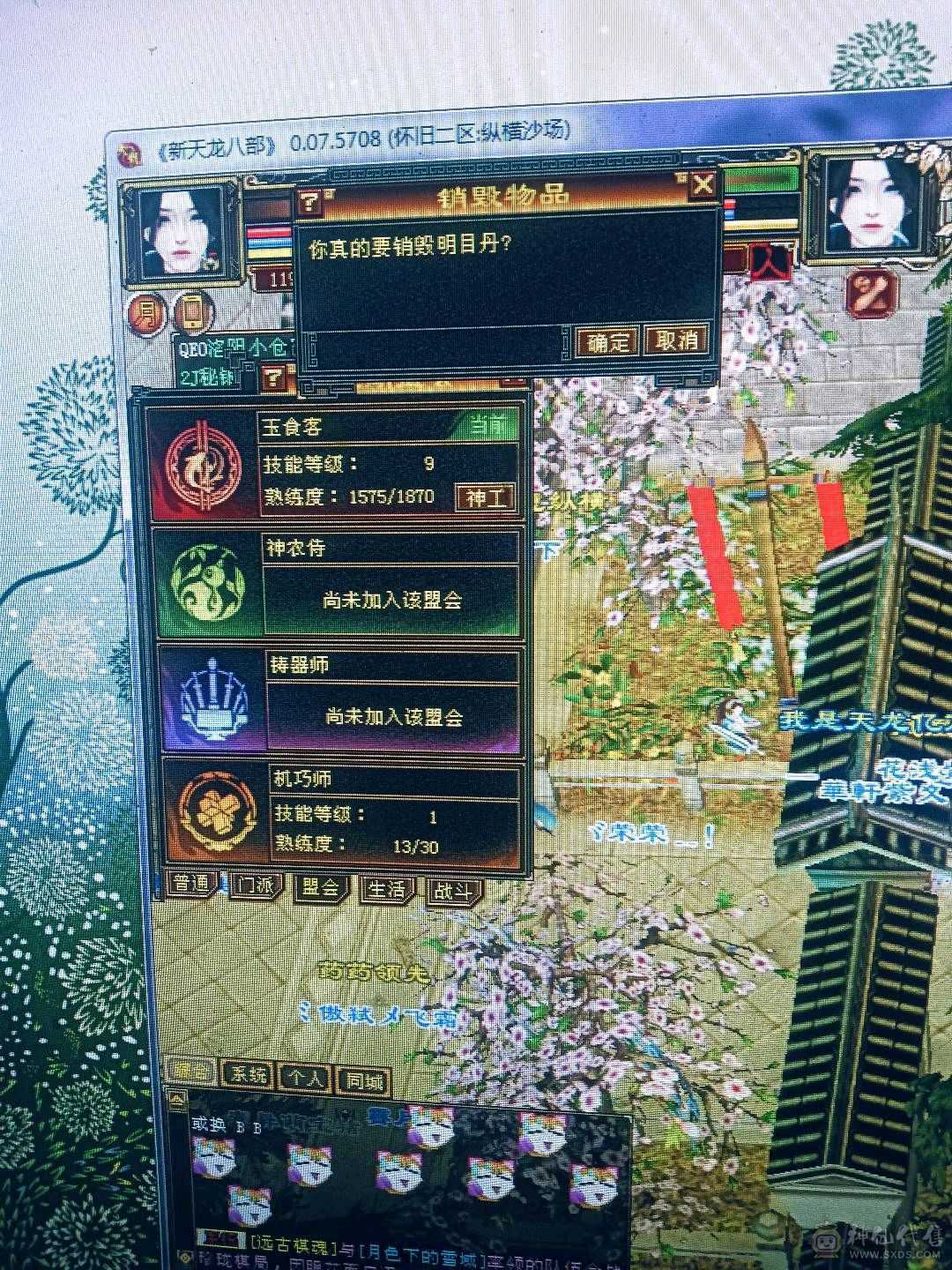 极限5带6，乾鼎商会已开，盟会9级上号就挣钱！