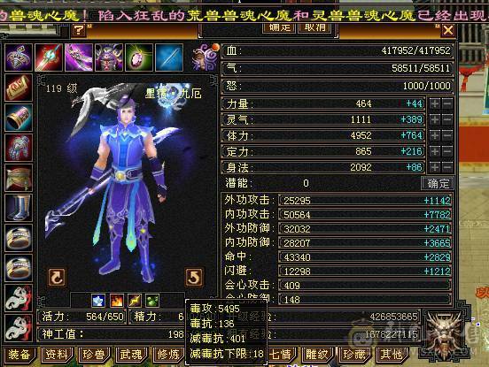 三修高会心炮台，三满号。现在裸会心420，图片没更新