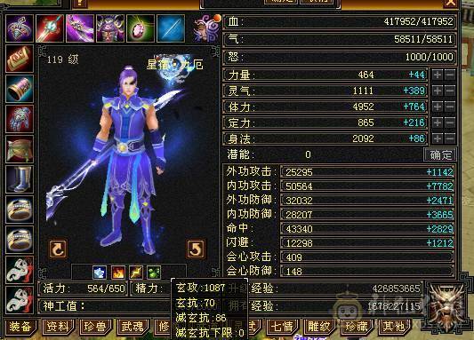 三修高会心炮台，三满号。现在裸会心420，图片没更新