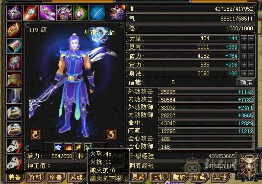 三修高会心炮台，三满号。现在裸会心420，图片没更新