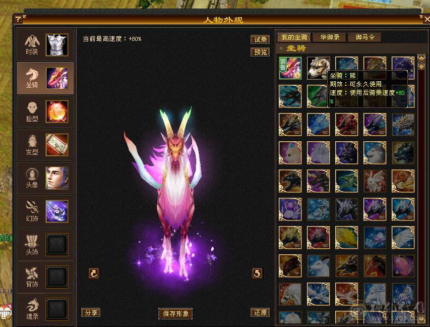 三修高会心炮台，三满号。现在裸会心420，图片没更新