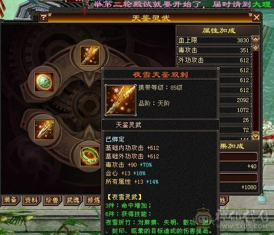 永久时装，幻饰，熊，8星装备，心法修炼全满，