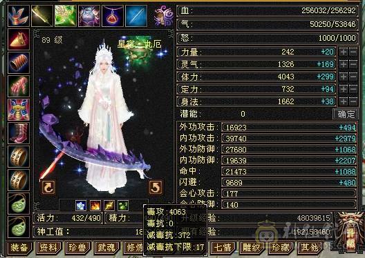 永久时装，幻饰，熊，8星装备，心法修炼全满，
