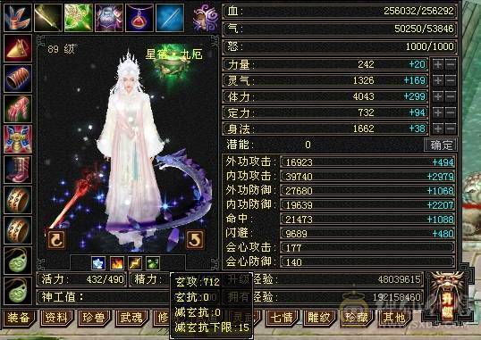永久时装，幻饰，熊，8星装备，心法修炼全满，