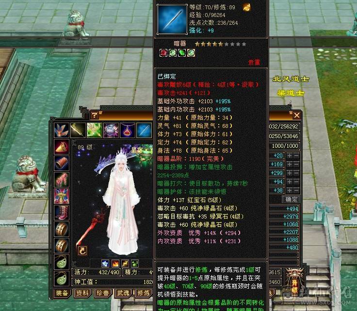 永久时装，幻饰，熊，8星装备，心法修炼全满，