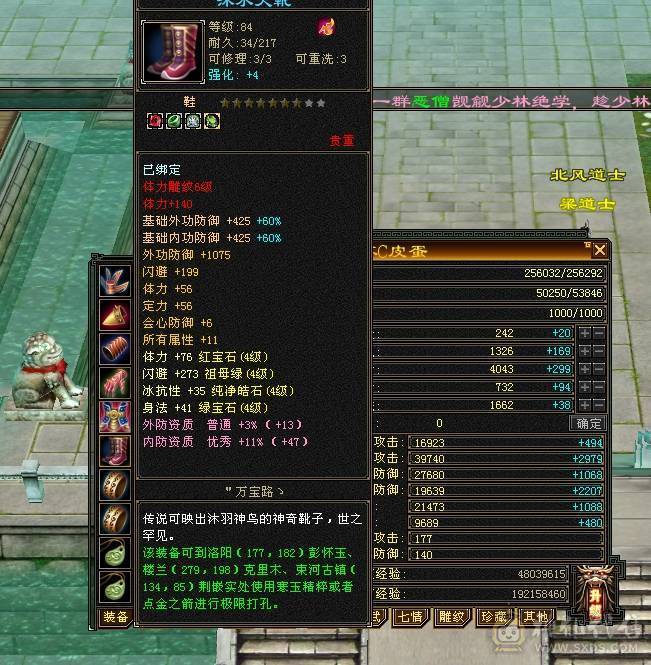 永久时装，幻饰，熊，8星装备，心法修炼全满，