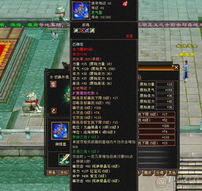 永久时装，幻饰，熊，8星装备，心法修炼全满，