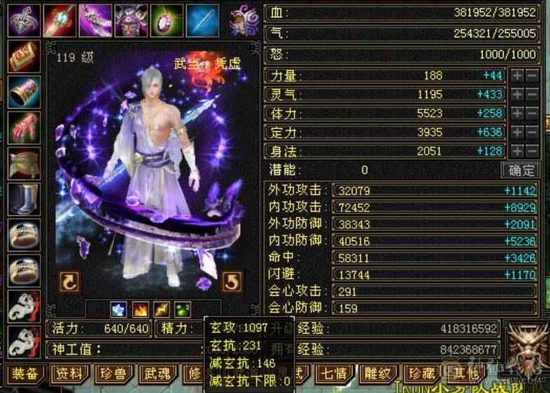 旭日第二气武当，面板已更新，断桥气武当，平推2.8，有意向找董超。