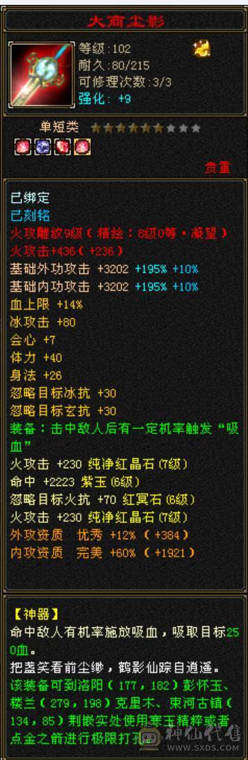 旭日第二气武当，面板已更新，断桥气武当，平推2.8，有意向找董超。