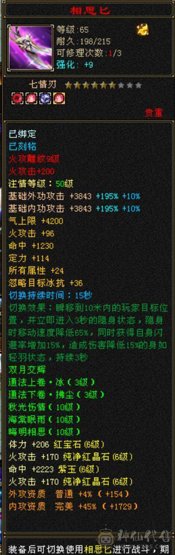 旭日第二气武当，面板已更新，断桥气武当，平推2.8，有意向找董超。