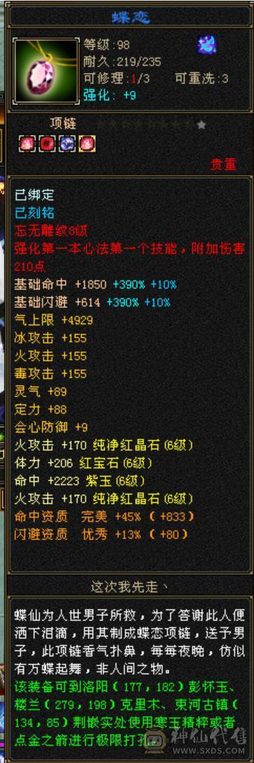 旭日第二气武当，面板已更新，断桥气武当，平推2.8，有意向找董超。