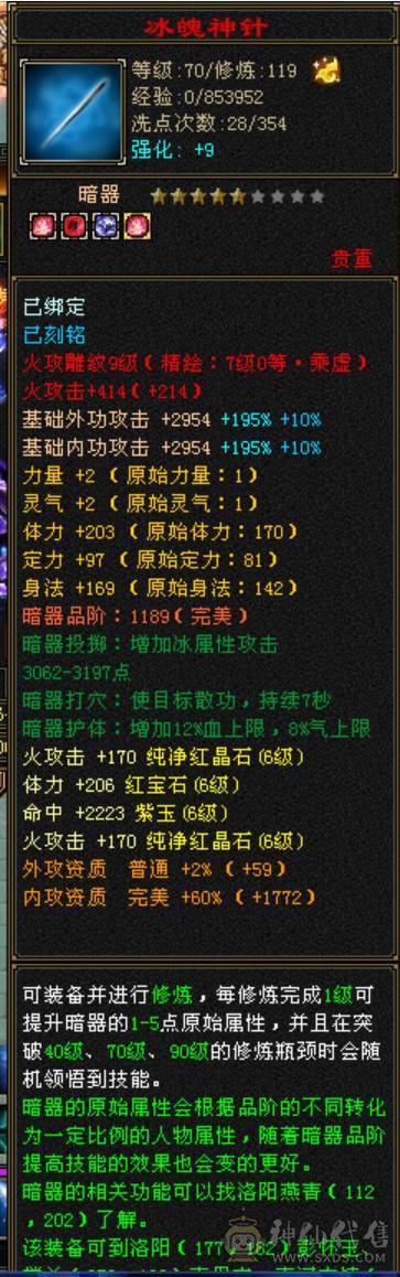 旭日第二气武当，面板已更新，断桥气武当，平推2.8，有意向找董超。