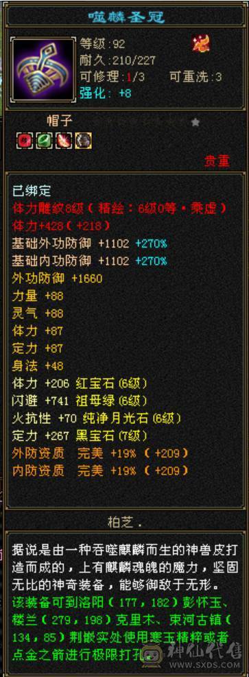 旭日第二气武当，面板已更新，断桥气武当，平推2.8，有意向找董超。