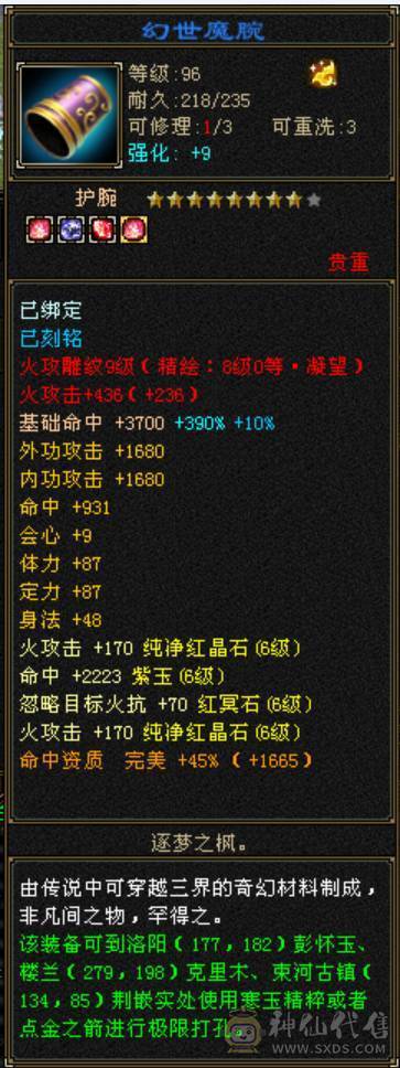 旭日第二气武当，面板已更新，断桥气武当，平推2.8，有意向找董超。