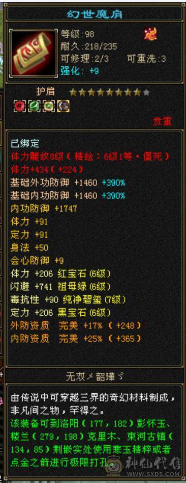 旭日第二气武当，面板已更新，断桥气武当，平推2.8，有意向找董超。