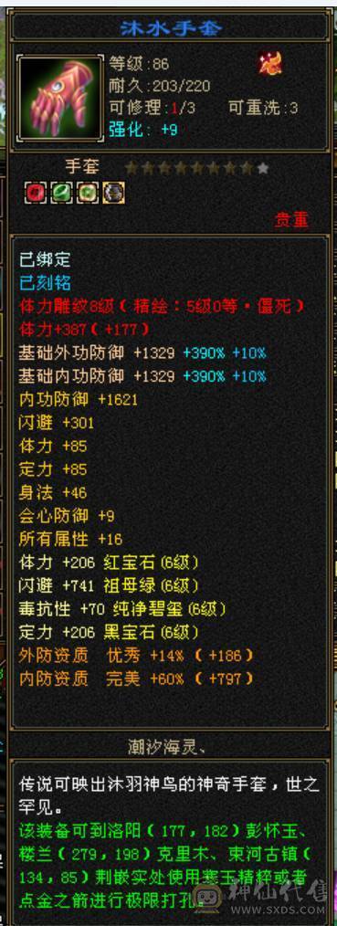 旭日第二气武当，面板已更新，断桥气武当，平推2.8，有意向找董超。