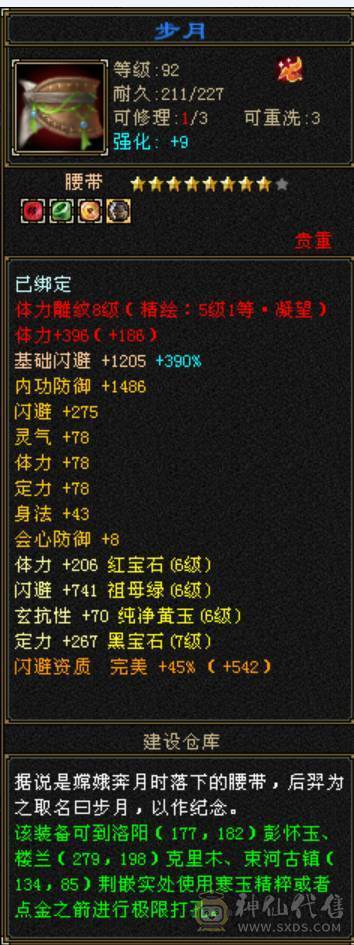 旭日第二气武当，面板已更新，断桥气武当，平推2.8，有意向找董超。