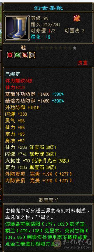 旭日第二气武当，面板已更新，断桥气武当，平推2.8，有意向找董超。