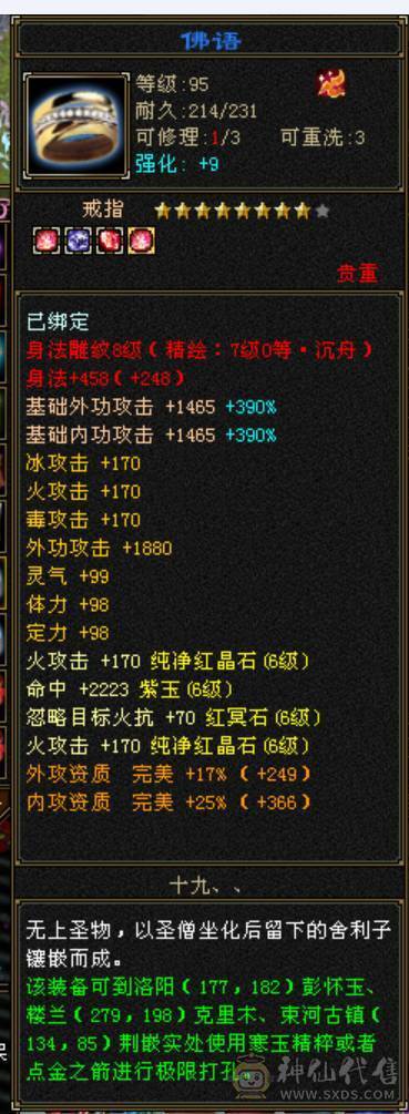 旭日第二气武当，面板已更新，断桥气武当，平推2.8，有意向找董超。