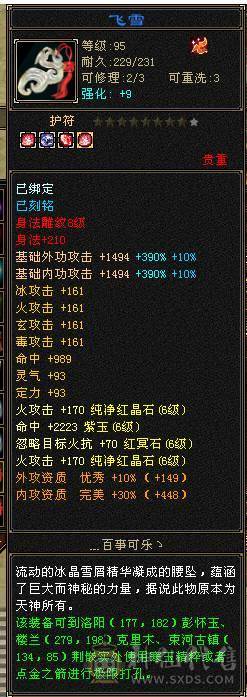 旭日第二气武当，面板已更新，断桥气武当，平推2.8，有意向找董超。