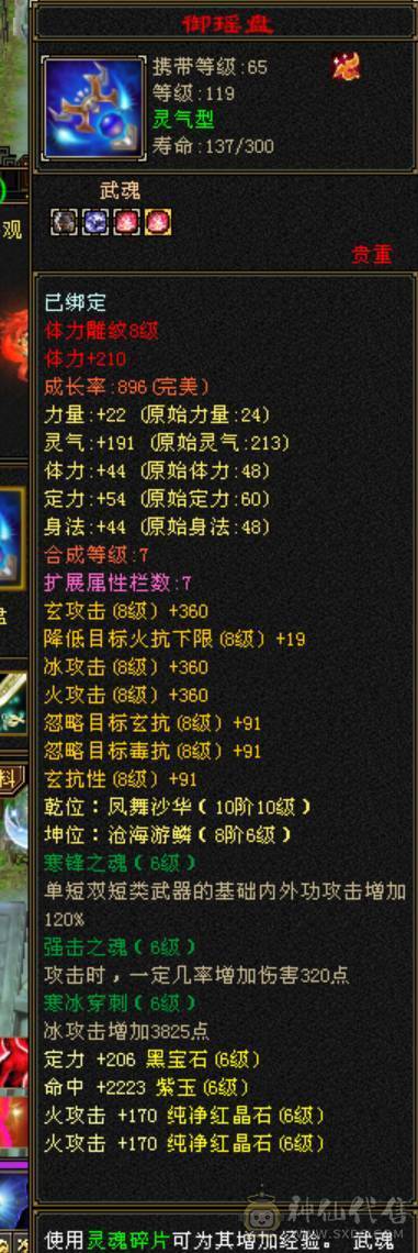 旭日第二气武当，面板已更新，断桥气武当，平推2.8，有意向找董超。