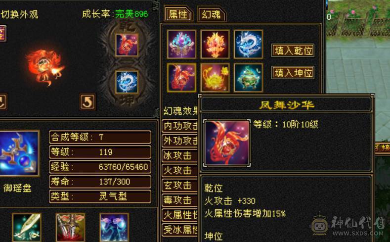 旭日第二气武当，面板已更新，断桥气武当，平推2.8，有意向找董超。