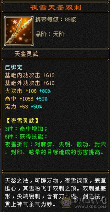 旭日第二气武当，面板已更新，断桥气武当，平推2.8，有意向找董超。