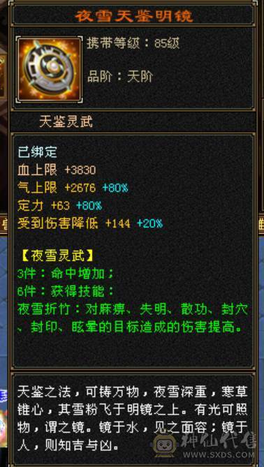 旭日第二气武当，面板已更新，断桥气武当，平推2.8，有意向找董超。