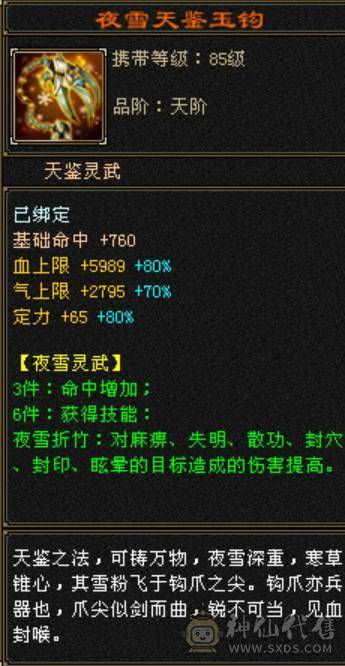 旭日第二气武当，面板已更新，断桥气武当，平推2.8，有意向找董超。